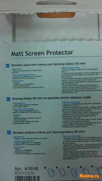 Матовая защитная пленка для Samsunga